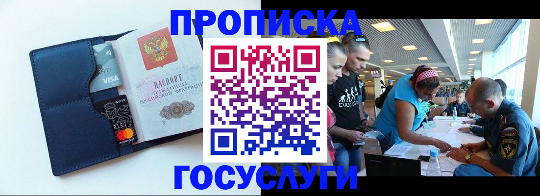 прописка штамп в Дрезне