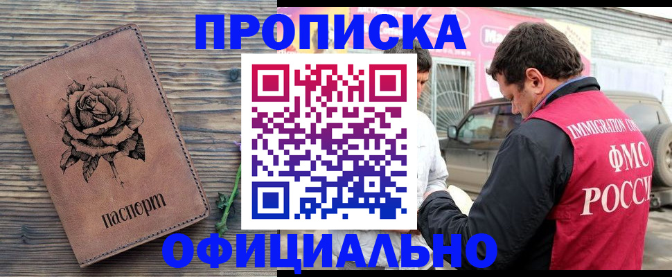 прописка иностранных граждан в Дрезне
